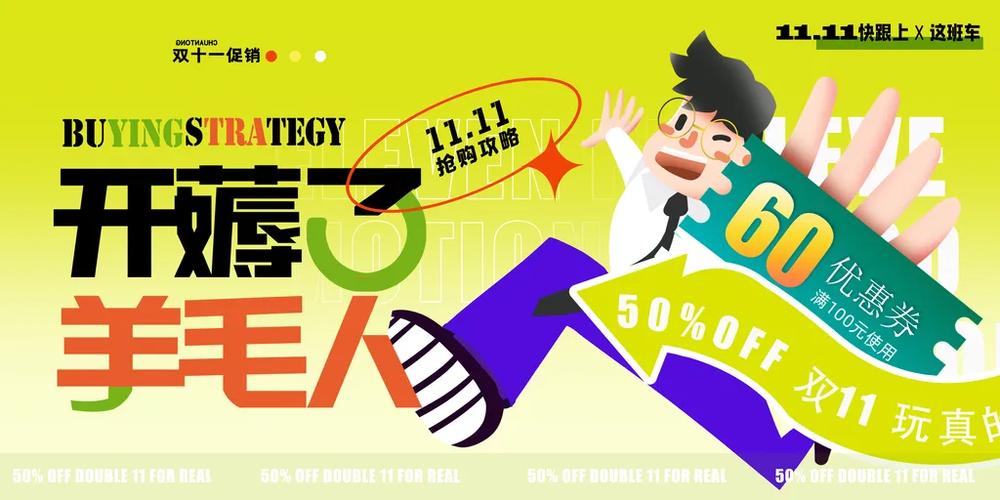 全民薅羊毛手机版截图3