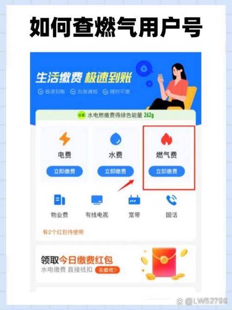 怎么删除生活缴费里面的用户编号