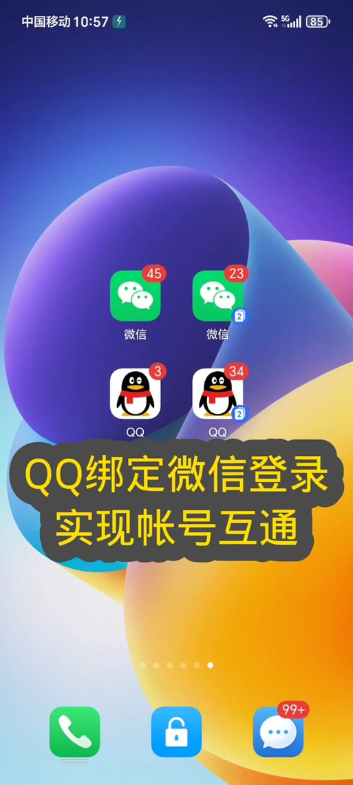 穿越火线换绑qq号