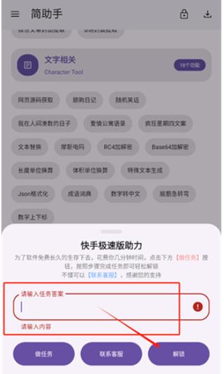 热门助手app