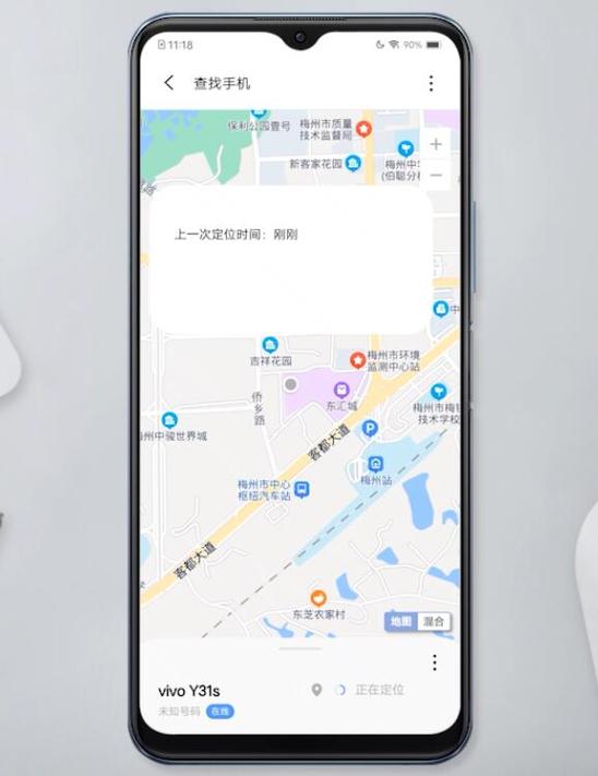 vivo手机查找历史轨迹