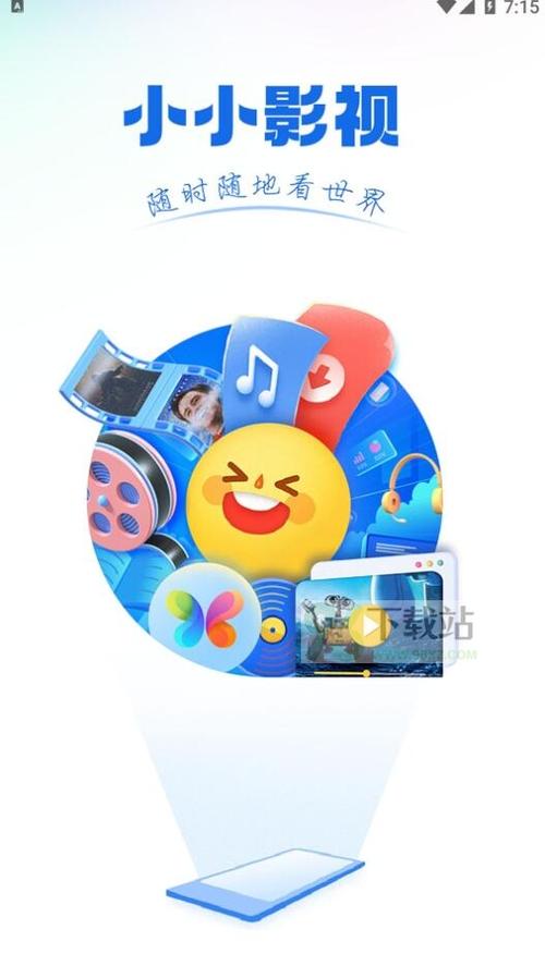 小小影视怎么下载截图2