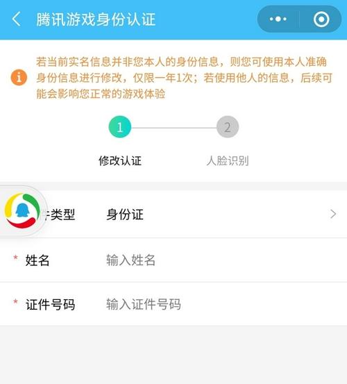 战双身份证可以改吗