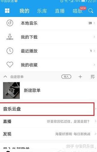 怎样把歌曲上传到酷狗音乐