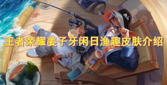 趣去抢皮肤视频广告
