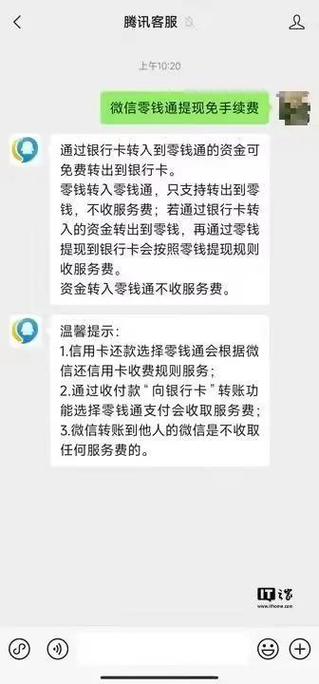 零钱通转账到银行卡多久到账