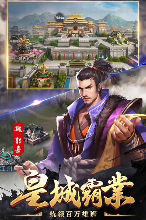 乱世三国志下载