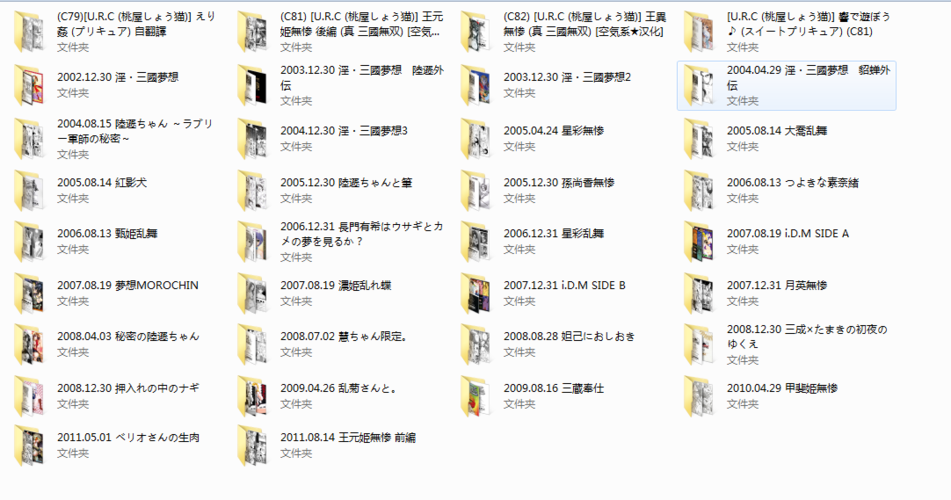桃屋猫しよう检索结果截图2