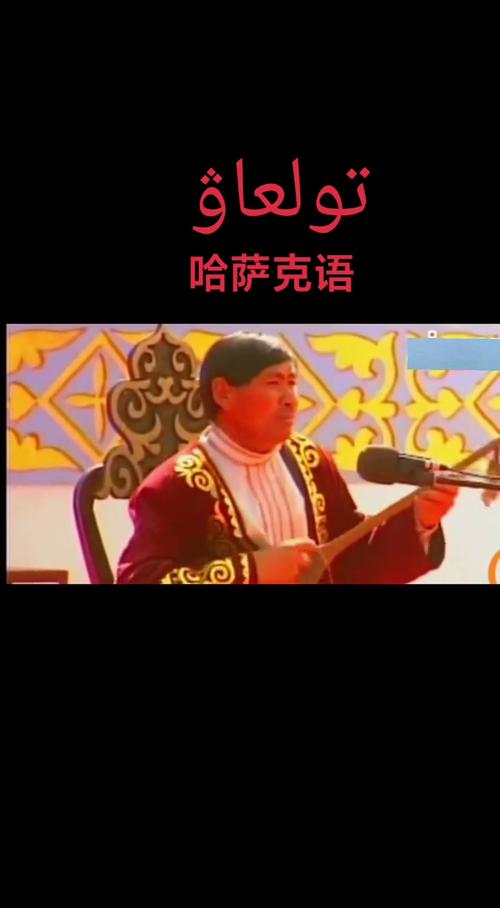 kz321哈萨克歌曲mtv
