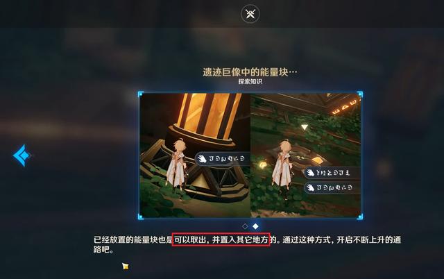 原神加扎里篇怎么启动