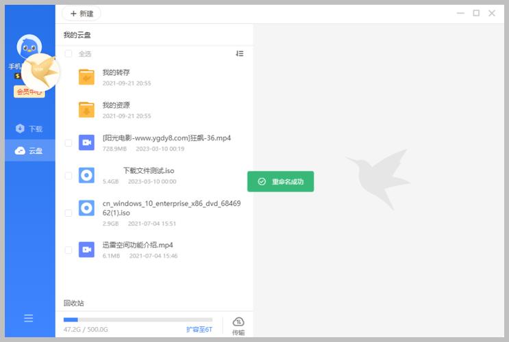 迅雷下载大文件卡