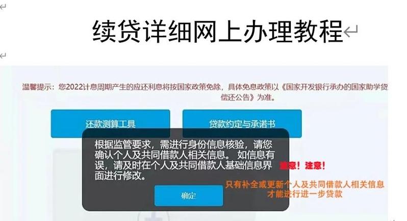 农村信用社网上贷款怎么贷