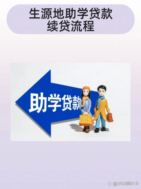 农村信用社网上贷款怎么贷截图3
