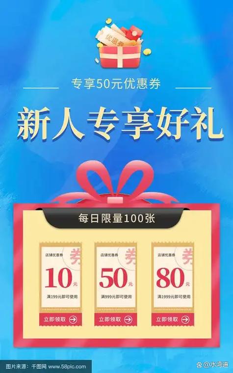 淘宝如何推荐新人奖励