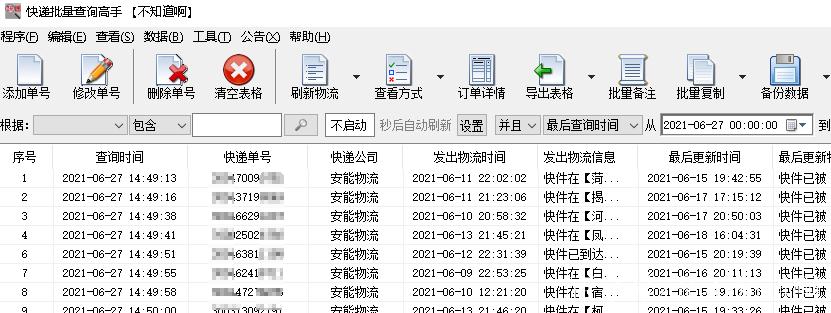 48小时发货算揽收时间吗截图2