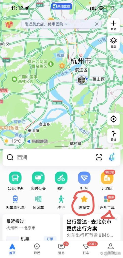 手机绘制地图app