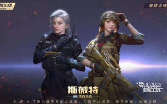 穿越火线手游非卖品角色怎么获得