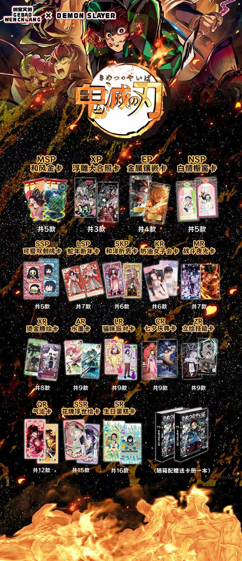 无限纷争卡宿命一个月