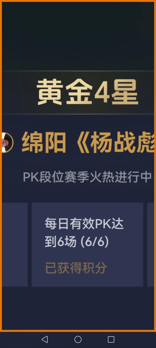 抖音pk段位分为哪几个等级