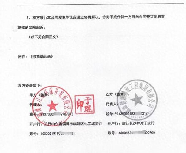 合同上盖公章有效吗