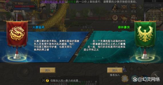 《丝路传说》官方网站截图2