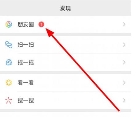 朋友圈误点赞秒取消会提示吗