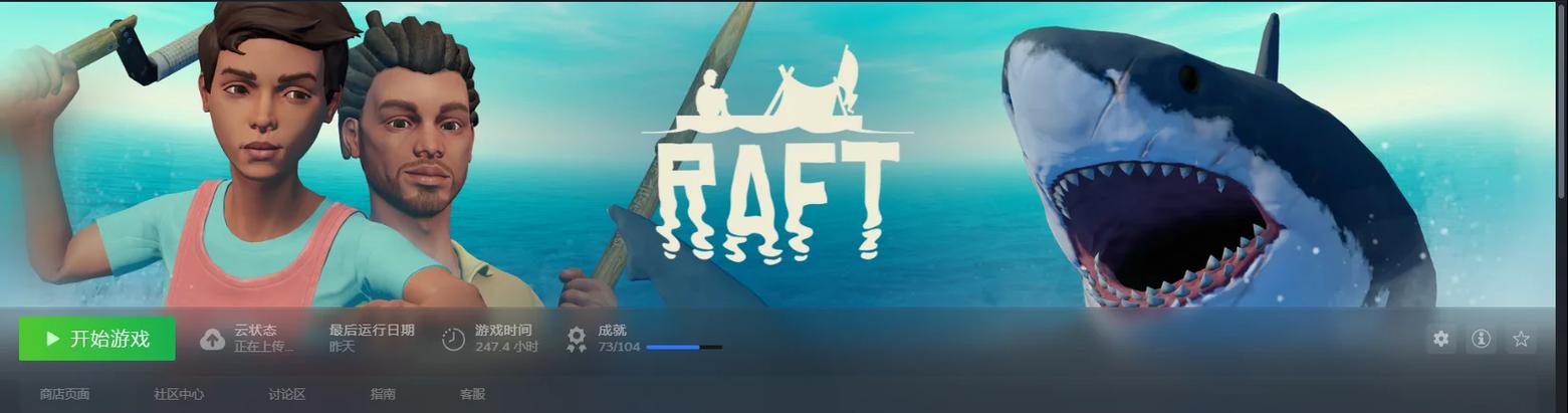 steam生存类免费游戏
