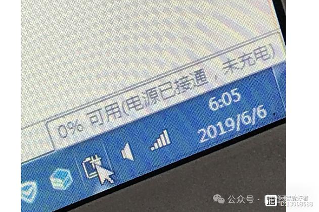 笔记本电脑充电显示0%