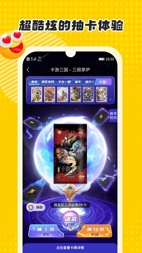 卡游下载地址安卓最新版