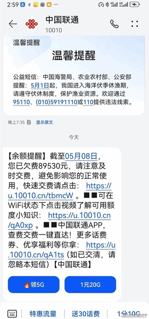 联通欠费200元,紧急开机不了