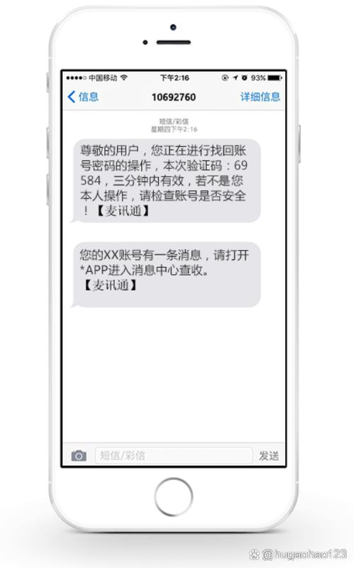 苹果短信验证码