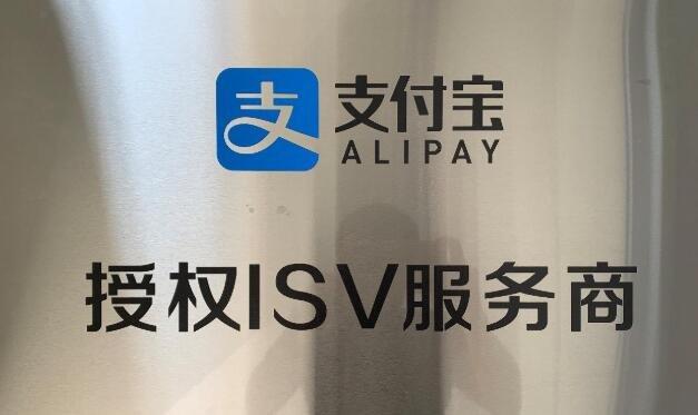 支付宝商家服务是什么意思