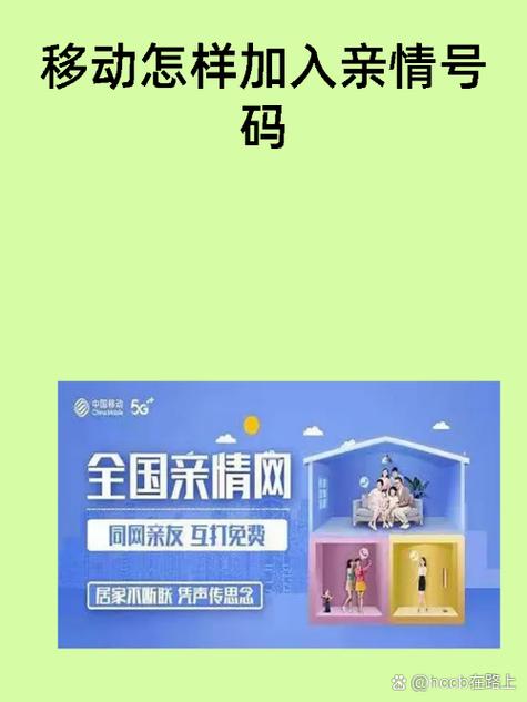 10086怎么解绑亲情号