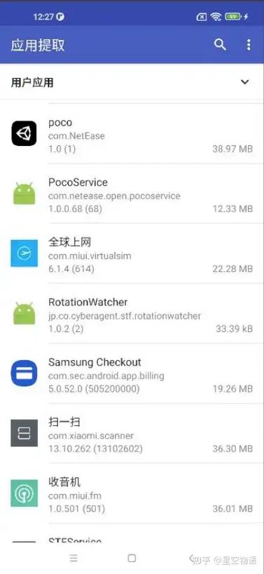 如何提取应用安装包
