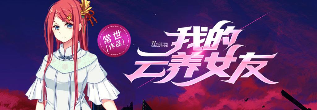 云养人
