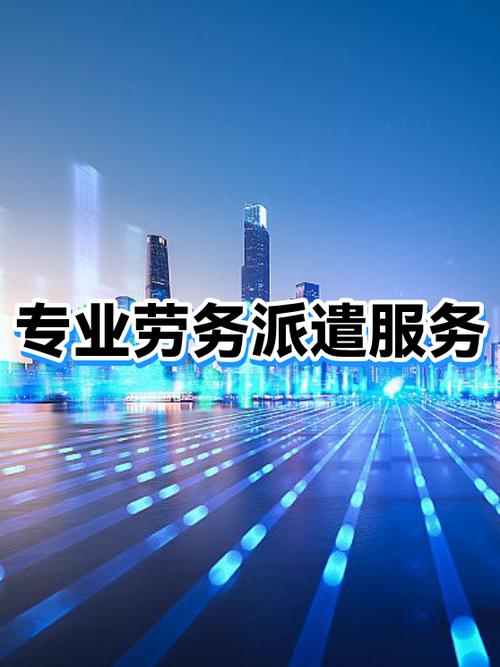 中石油第三方劳务派遣
