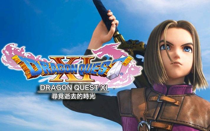 dq11s全武器
