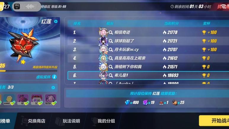 崩坏三安卓三服是什么服