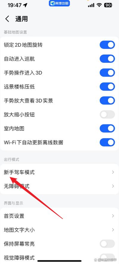 高德地图打开