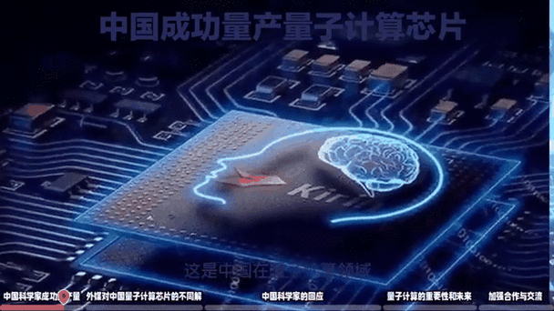 量子芯片的害处
