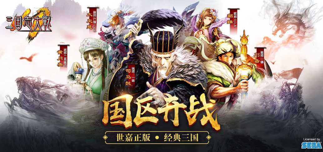 三国志大战m折扣