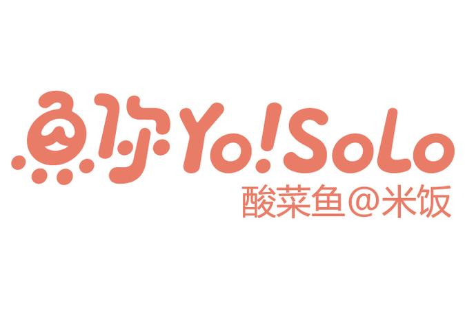 鱼你yosolo