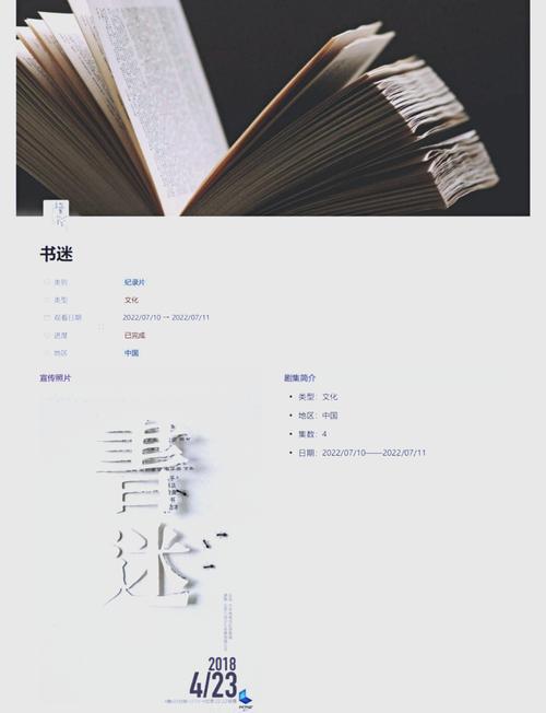 书迷1.8.1