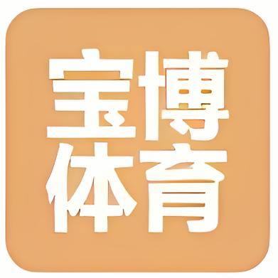 金宝搏188BET下载