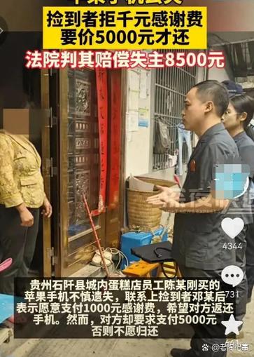 捡到苹果手机会跟踪吗
