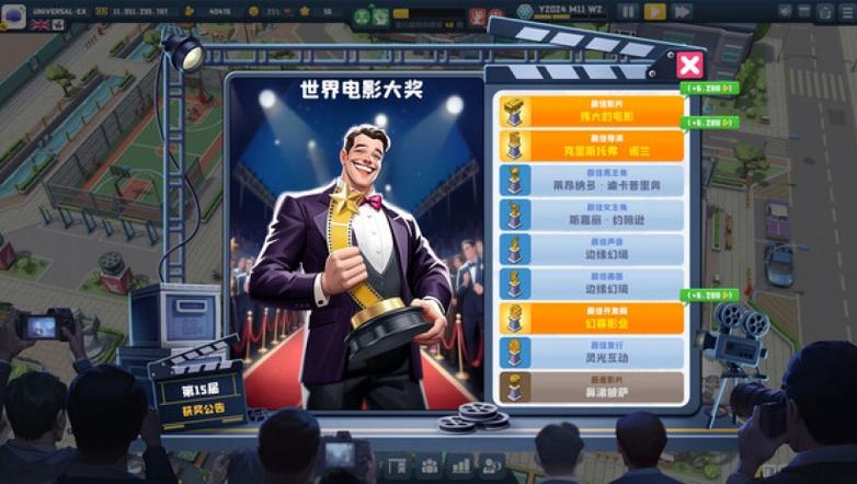 电影大亨游戏