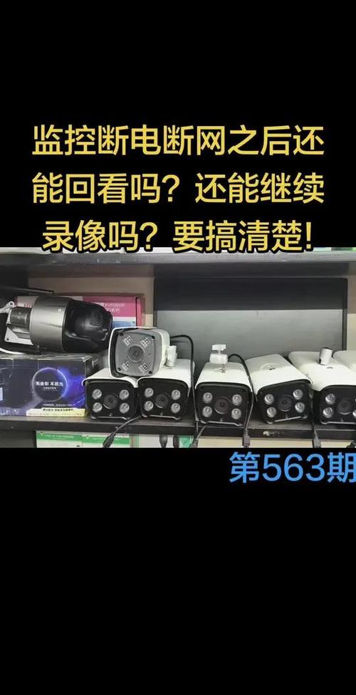 断网监控还可以录像吗截图2