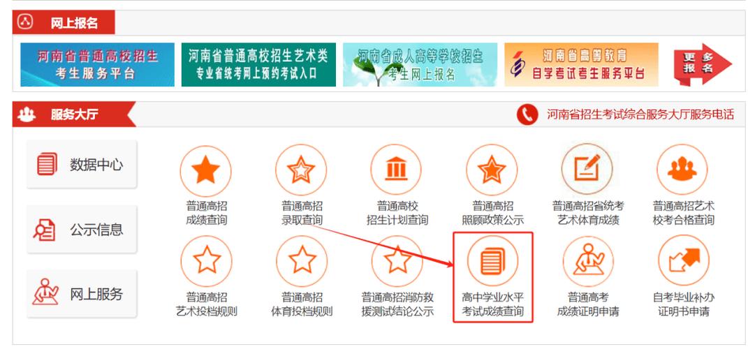 高中查成绩app使用方法