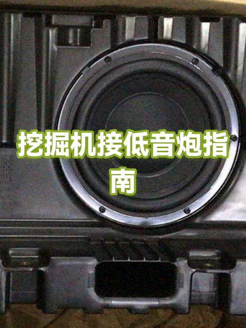 低音炮声音一大就断电