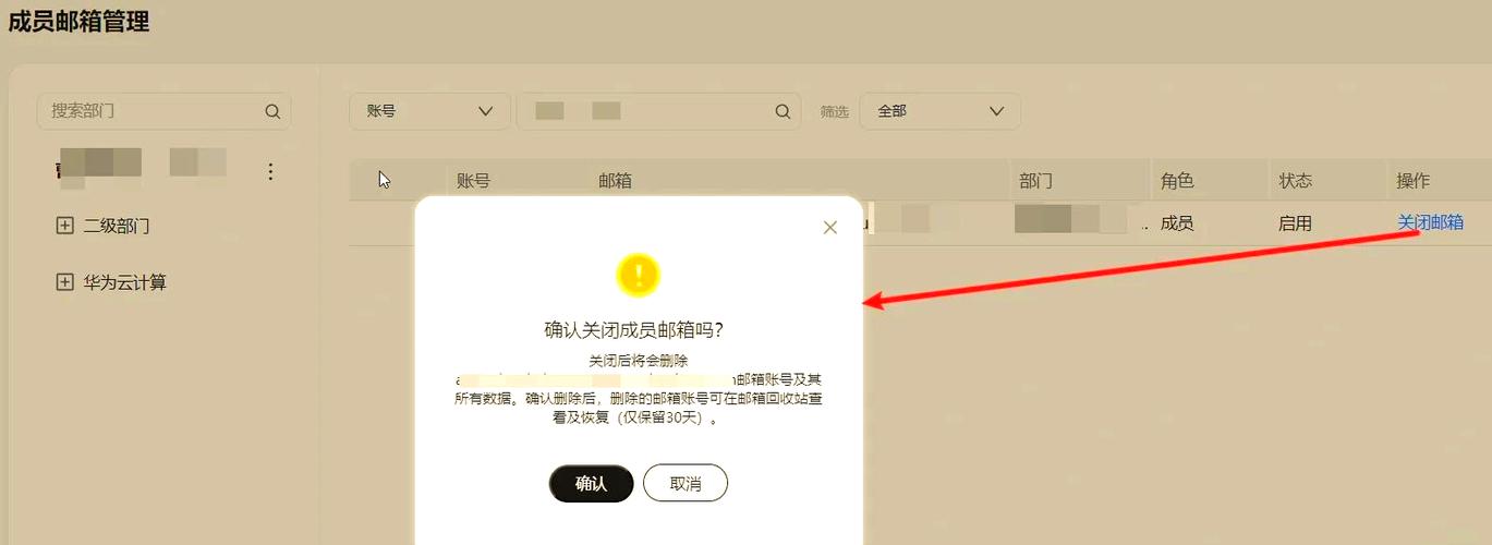 华为邮箱删除怎么恢复